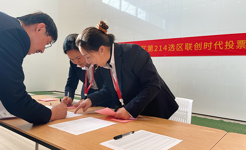 聯創時代公司積極開展人大換屆選舉工作